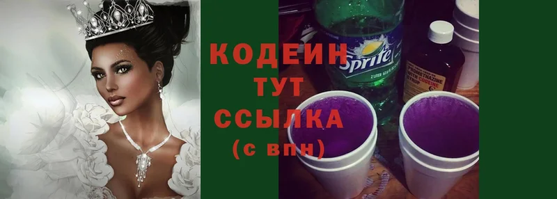 наркота  Сертолово  Codein Purple Drank 